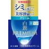 Hada Labo Shirojyun Premium Deep Whitening Cream 50g